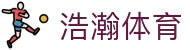 浩瀚体育·(中国)官方网站